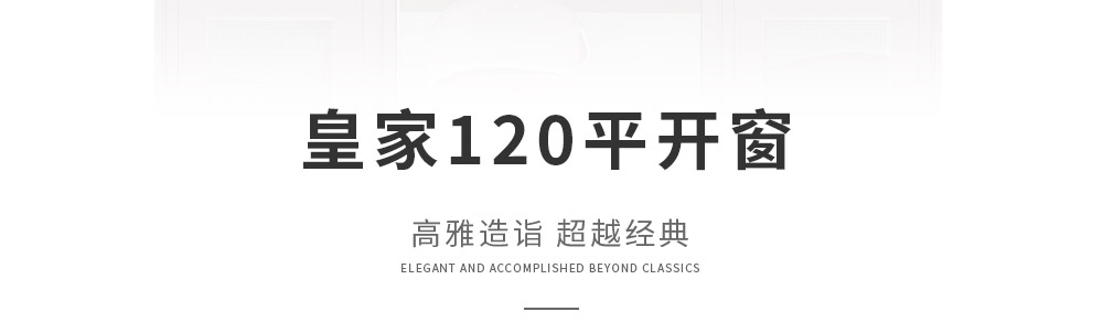 120平开窗LD-2482详情页_03.jpg
