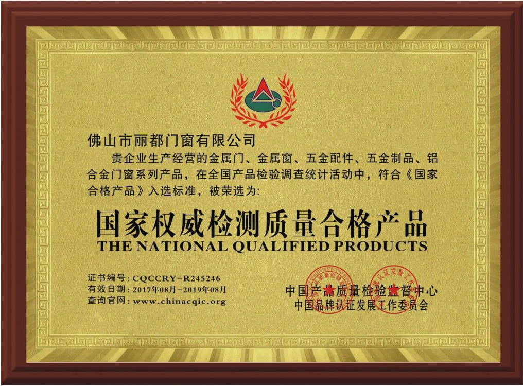 权威检测质量合格产品