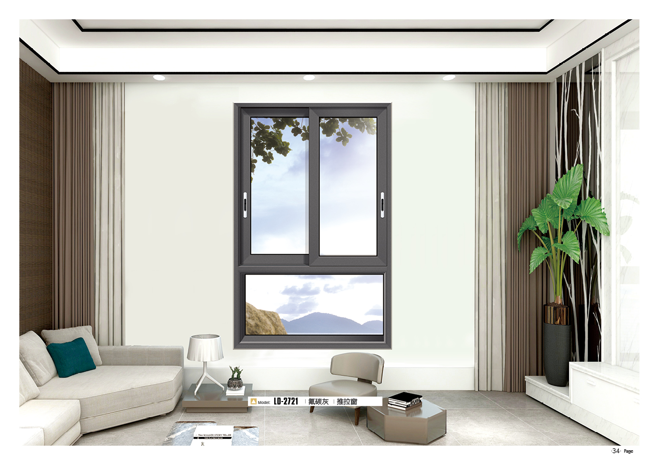 LD2721-佛碳粉平开窗.png